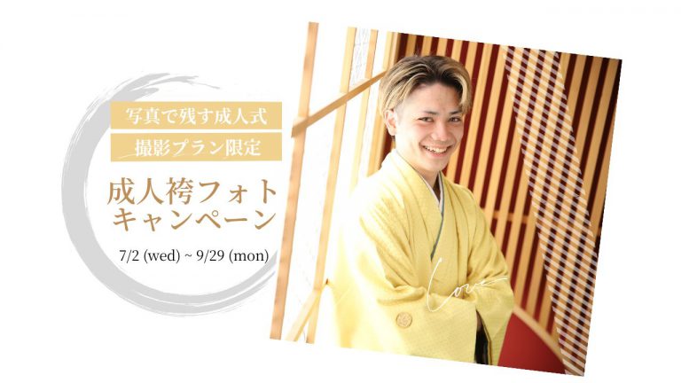 夏限定！男性成人フォトキャンペーン開催！！