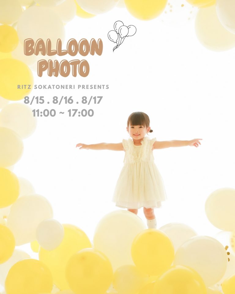 バルーンフォトイベント開催【草加舎人店イベント】